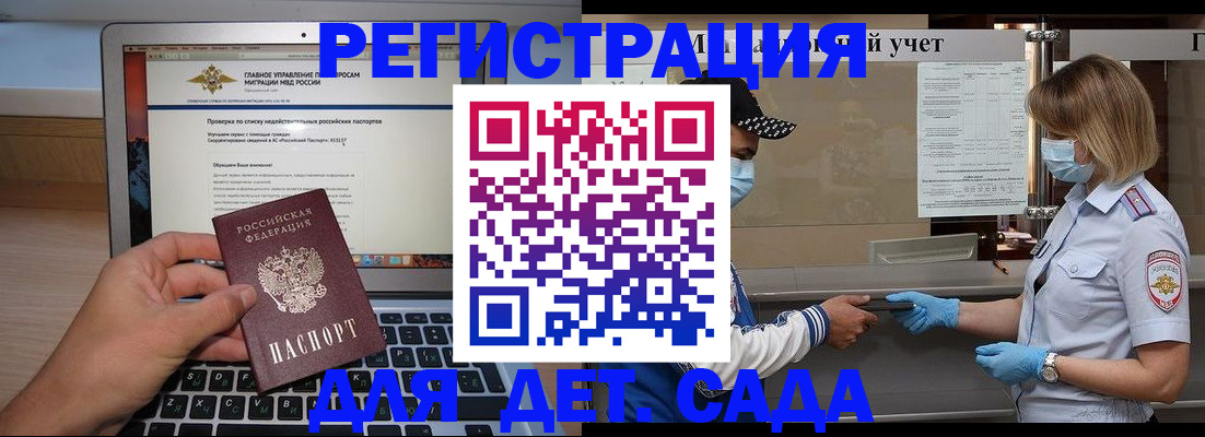 временная регистрация в Чебаркуле