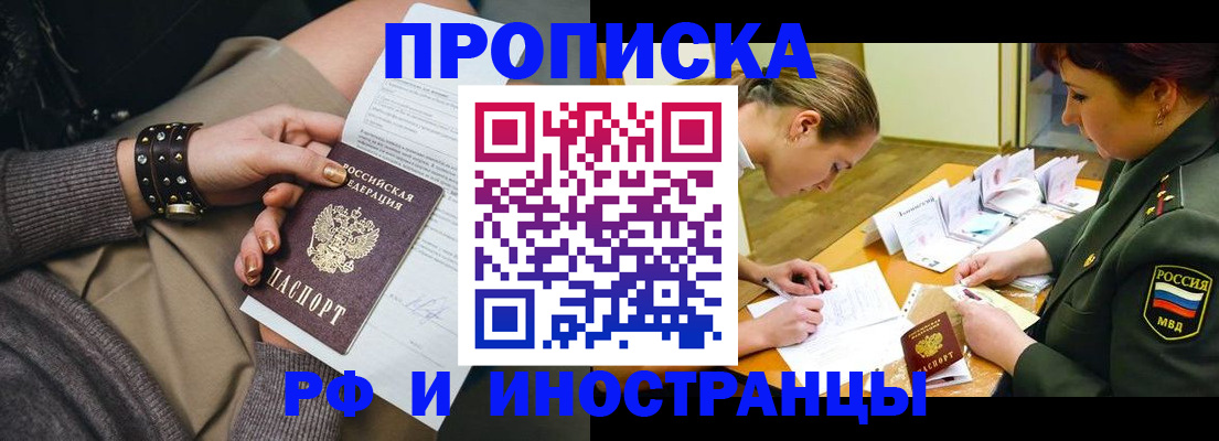 временная регистрация законно в Чебаркуле